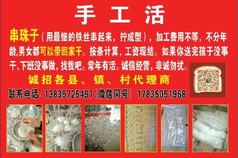 在家手工活兼职，灵活自由的新时代就业模式在家手工活兼职去哪里找