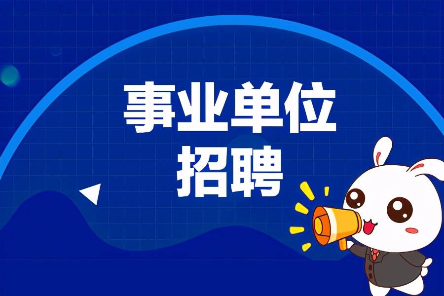 玉溪招聘网官网—您的职业起点与未来伙伴的集结地玉溪招聘网官网岗位